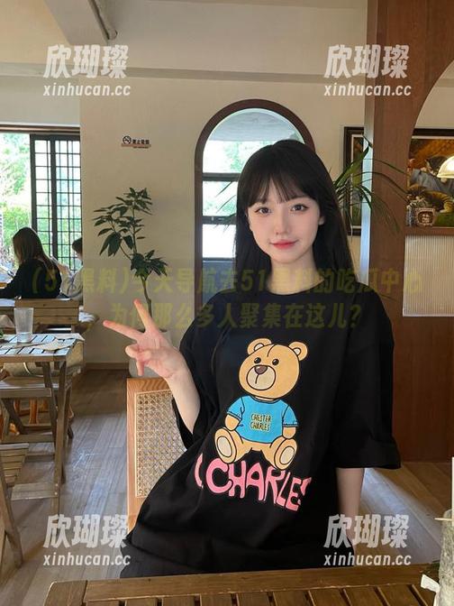 51黑料 今天导航去51黑料的吃瓜中心,为何那么多人聚集在这儿?