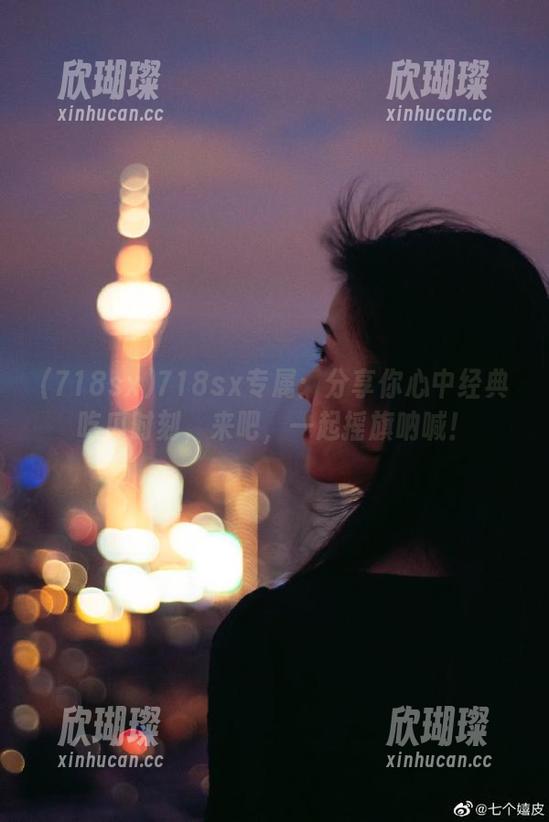 718sx 718sx专属:分享你心中经典吃瓜时刻,来吧,一起摇旗呐喊!