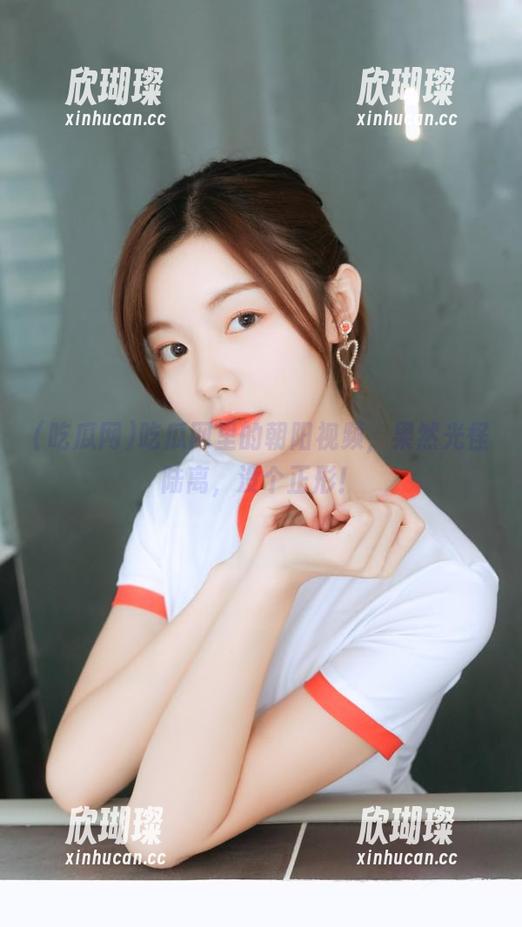 吃瓜网 吃瓜网里的朝阳视频,果然光怪陆离,没个正形!